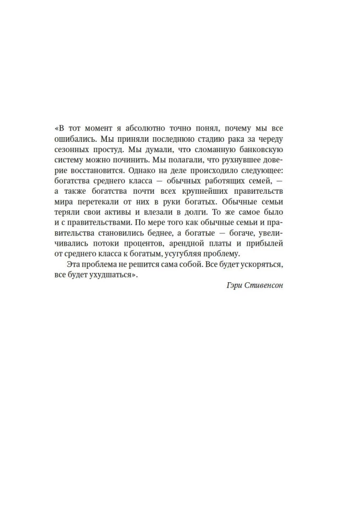 Бешеные деньги. Исповедь валютного трейдера